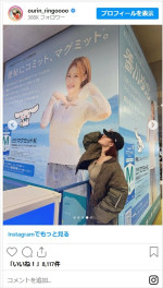 王林、TGCからかわいいオフショットを多数披露　※「王林」インスタグラム