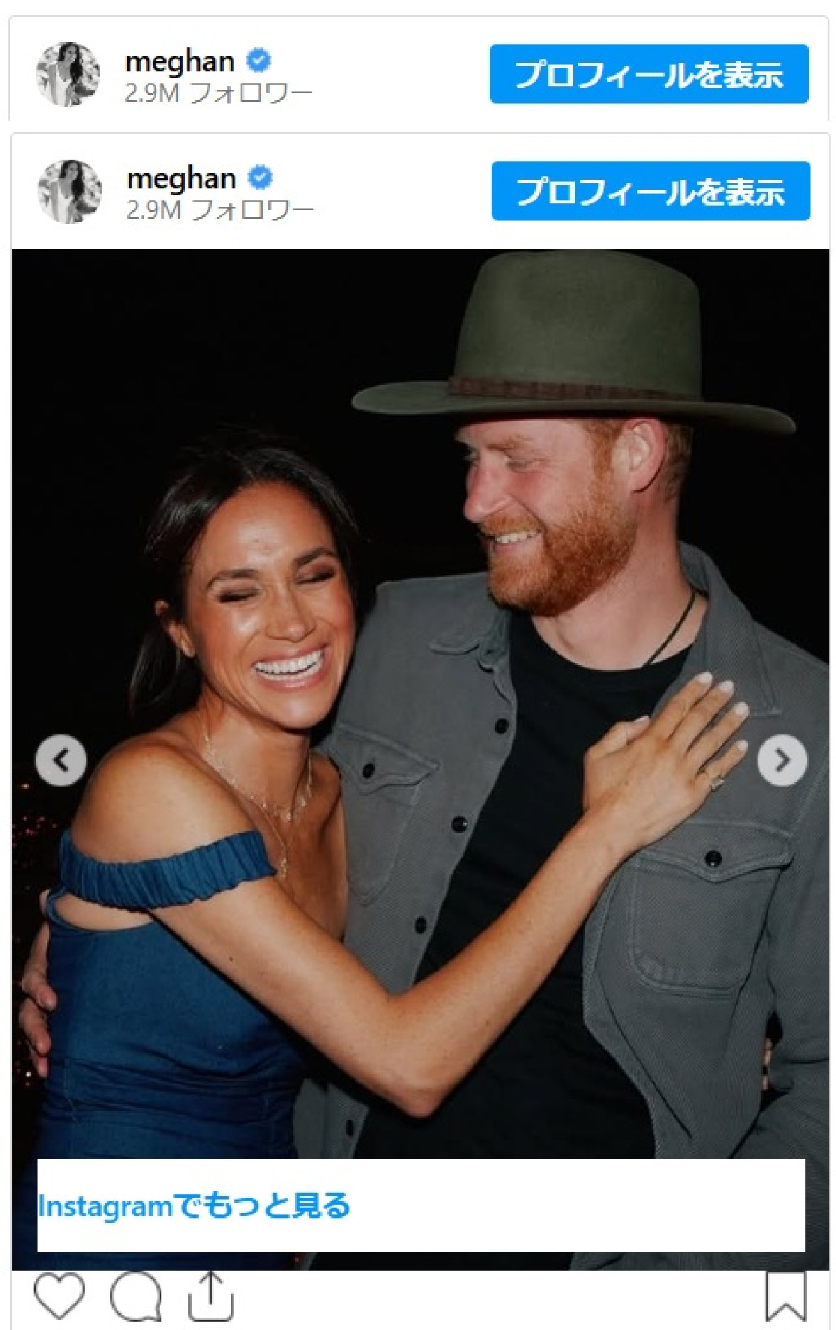 メーガン妃、夫ヘンリー王子とのイチャラブ写真＆キス映像公開！