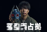 櫻井翔主演、占拠シリーズ第3弾『XXX占拠』7月スタート！