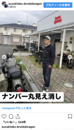 ドランク鈴木、カスタムした愛車を公開　※「鈴木拓」インスタグラム