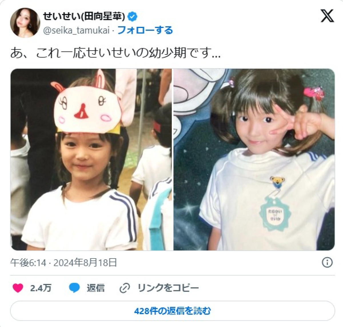 女性芸能人の幼少期ショットがかわいすぎ！　大物2世女優に人気モデルも＜こどもの日＞