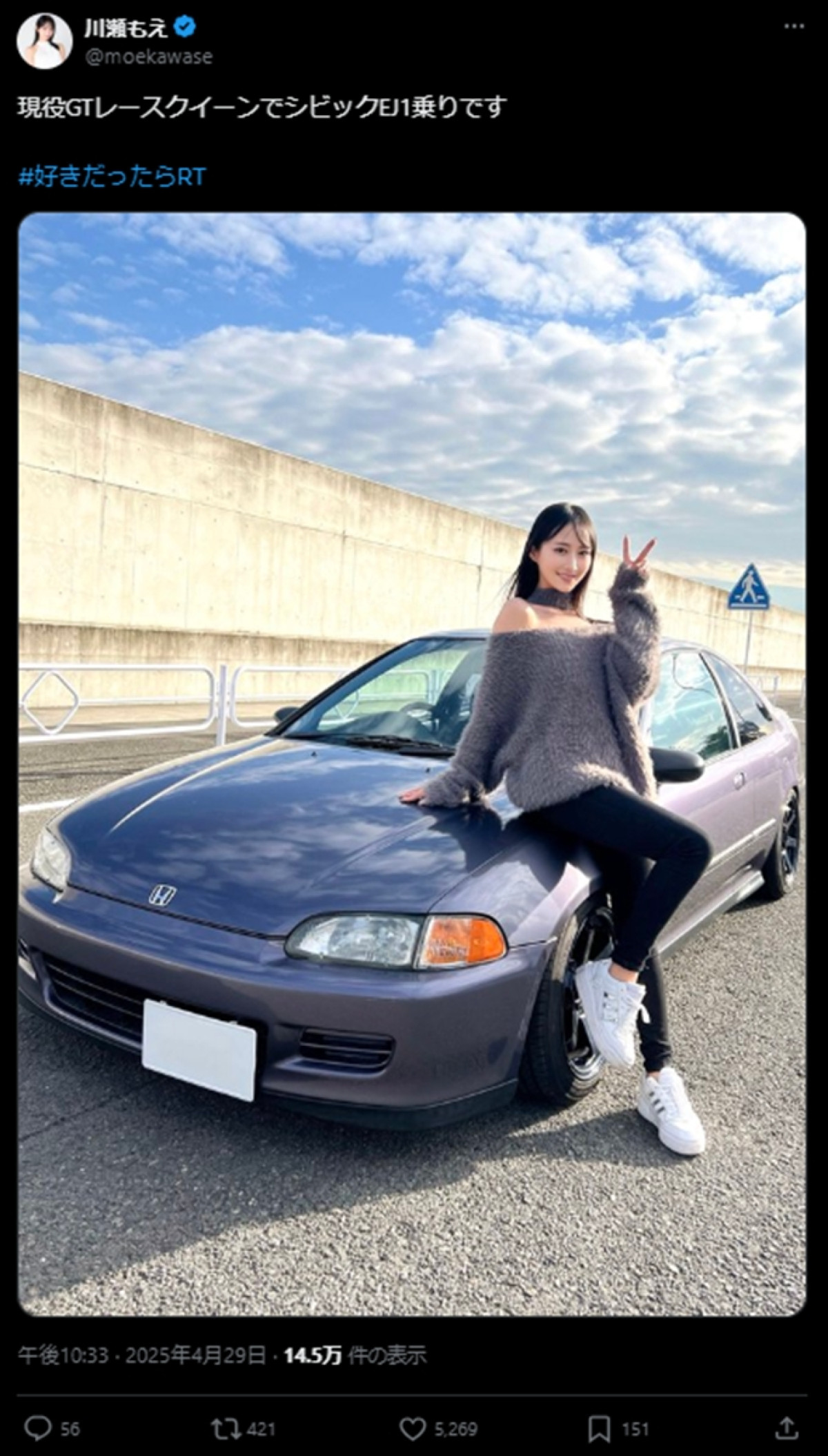 168cm人気レースクイーン、愛車にネット衝撃「カッコよすぎ」「シブい」