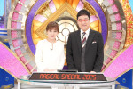 『マジカル頭脳パワー!!2025』でMCを担当する山里亮太と永井美奈子
