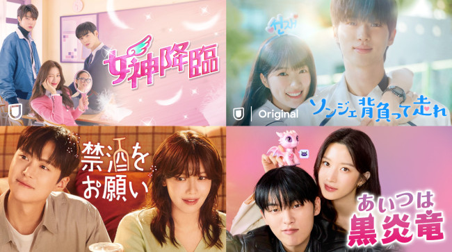 U‐NEXTで一気見できる韓国ドラマ5選!