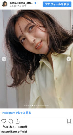 加藤夏希、自然体な魅力あふれるオフショット　※「加藤夏希」インスタグラム