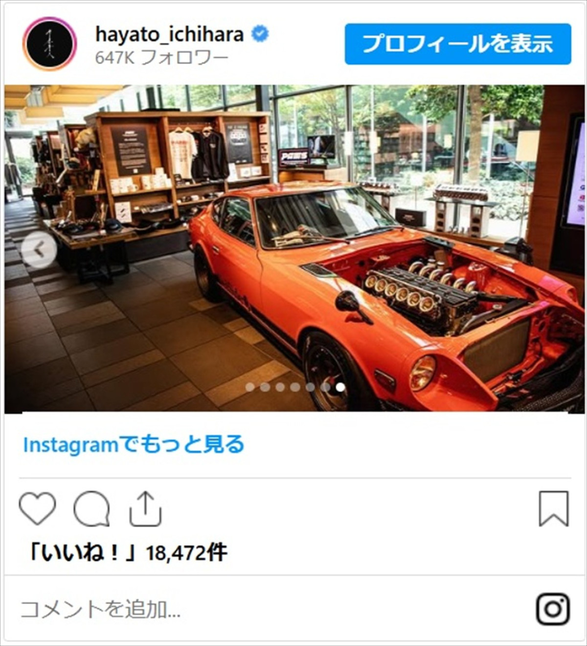 市原隼人、超カッコいい“愛車”の展示を発表「最高にオシャレ」「バイクが似合いすぎます」