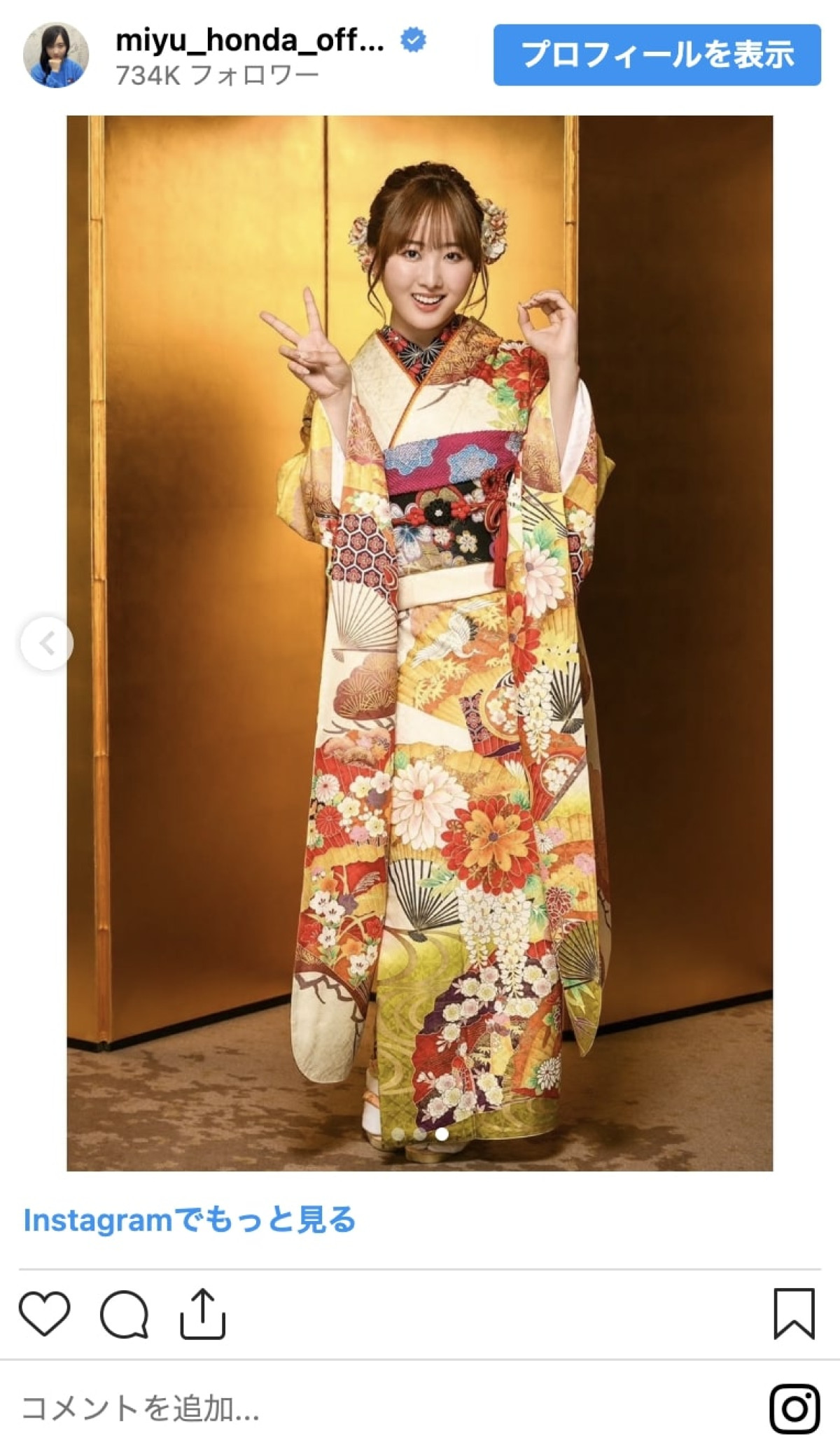 ＜本日誕生日＞本田望結、20歳の1年をインスタで振り返る！　振袖に制服、3姉妹の仲良し投稿も