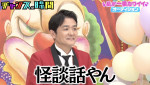 『チャンスの時間』（ABEMA）#314より