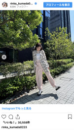 久間田琳加、美しすぎる長い足でファンを魅了　※「久間田琳加」インスタグラム