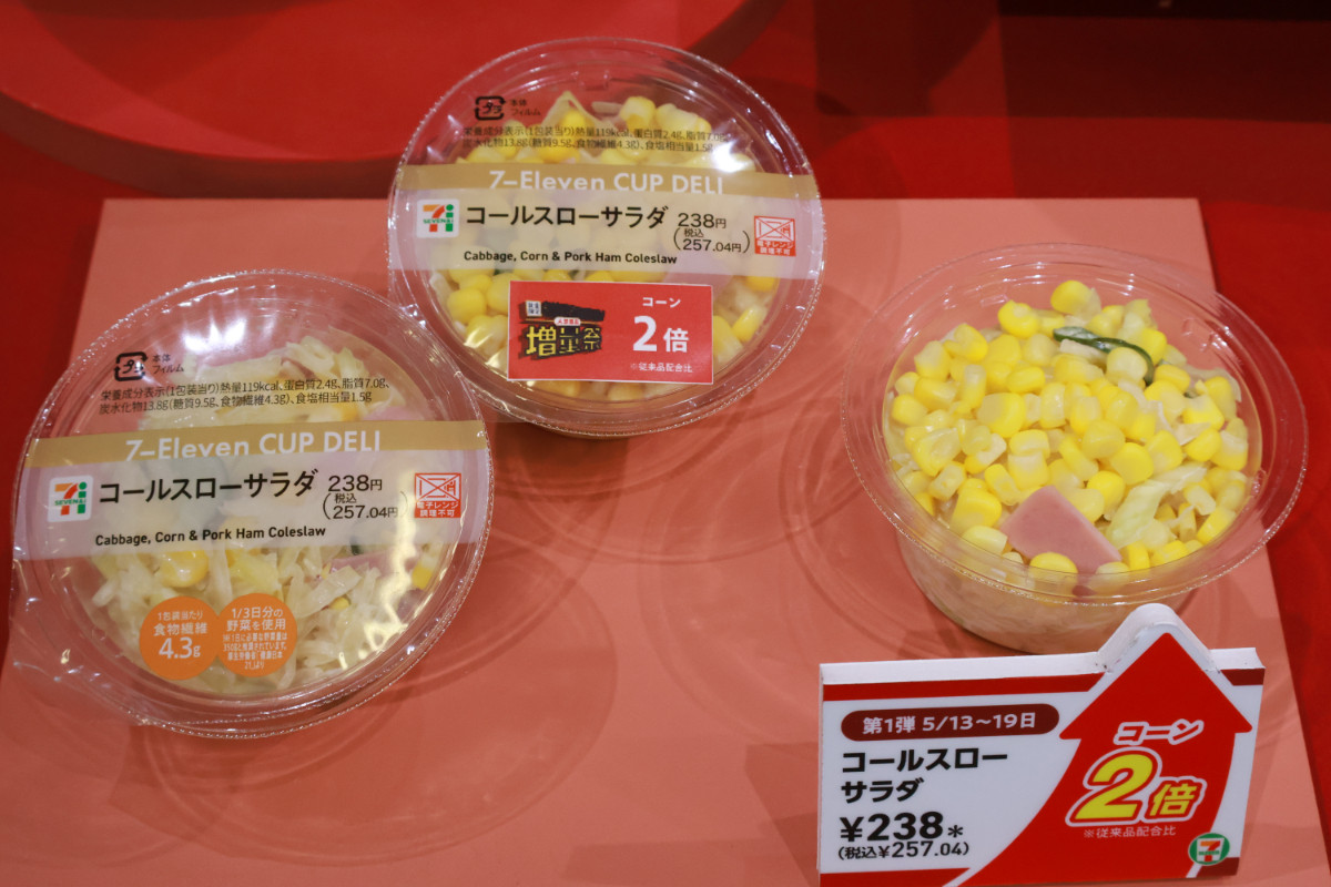 20250508 セブン盛りすぎ