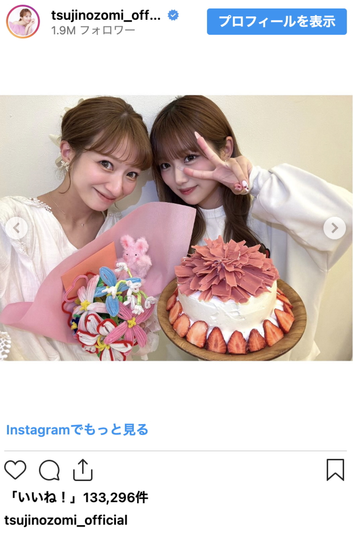 第5子妊娠中の辻希美、“母の日”を祝ってくれた家族に感謝「こんなに大事にしてもらえて世界一幸せ」　大きくなったお腹も披露