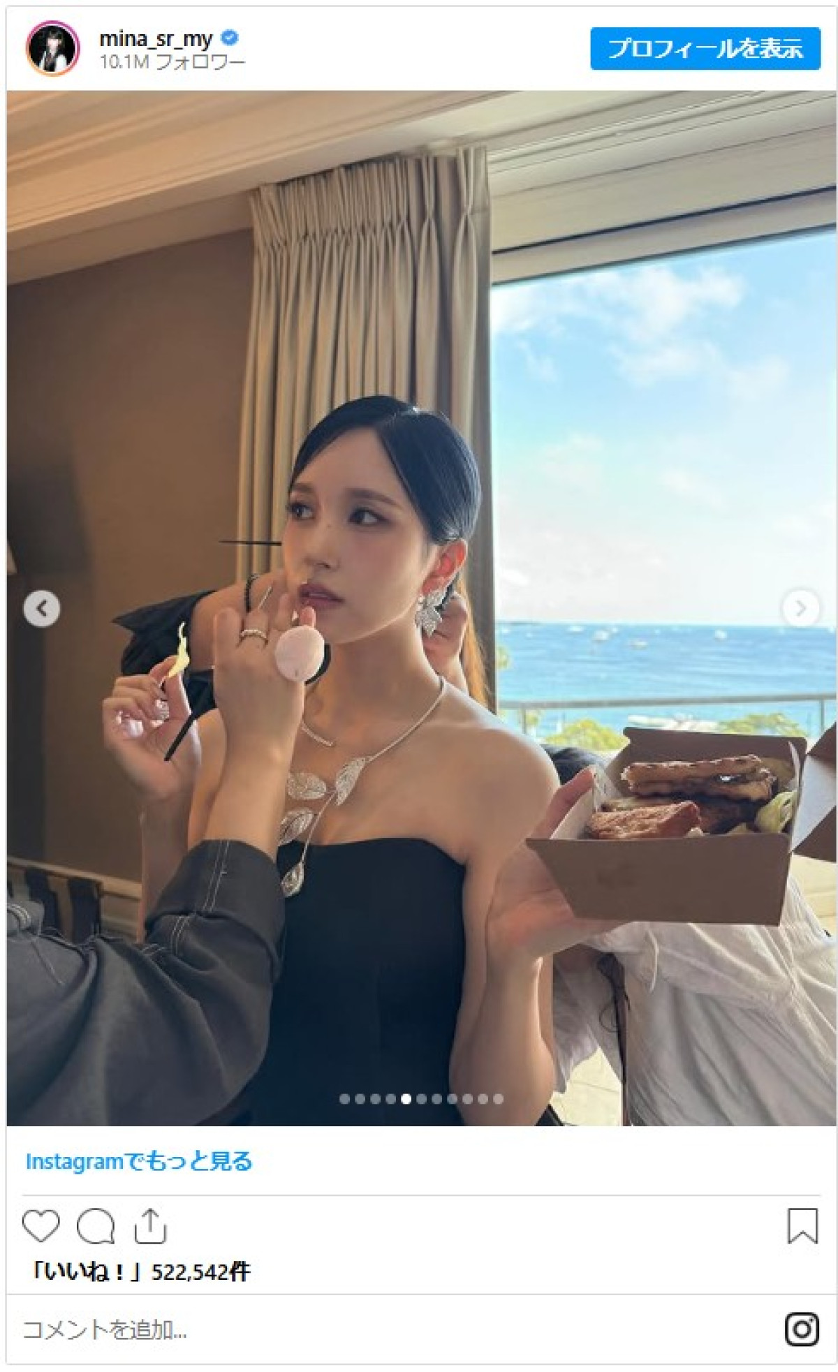 20250520_TWICE ミナ