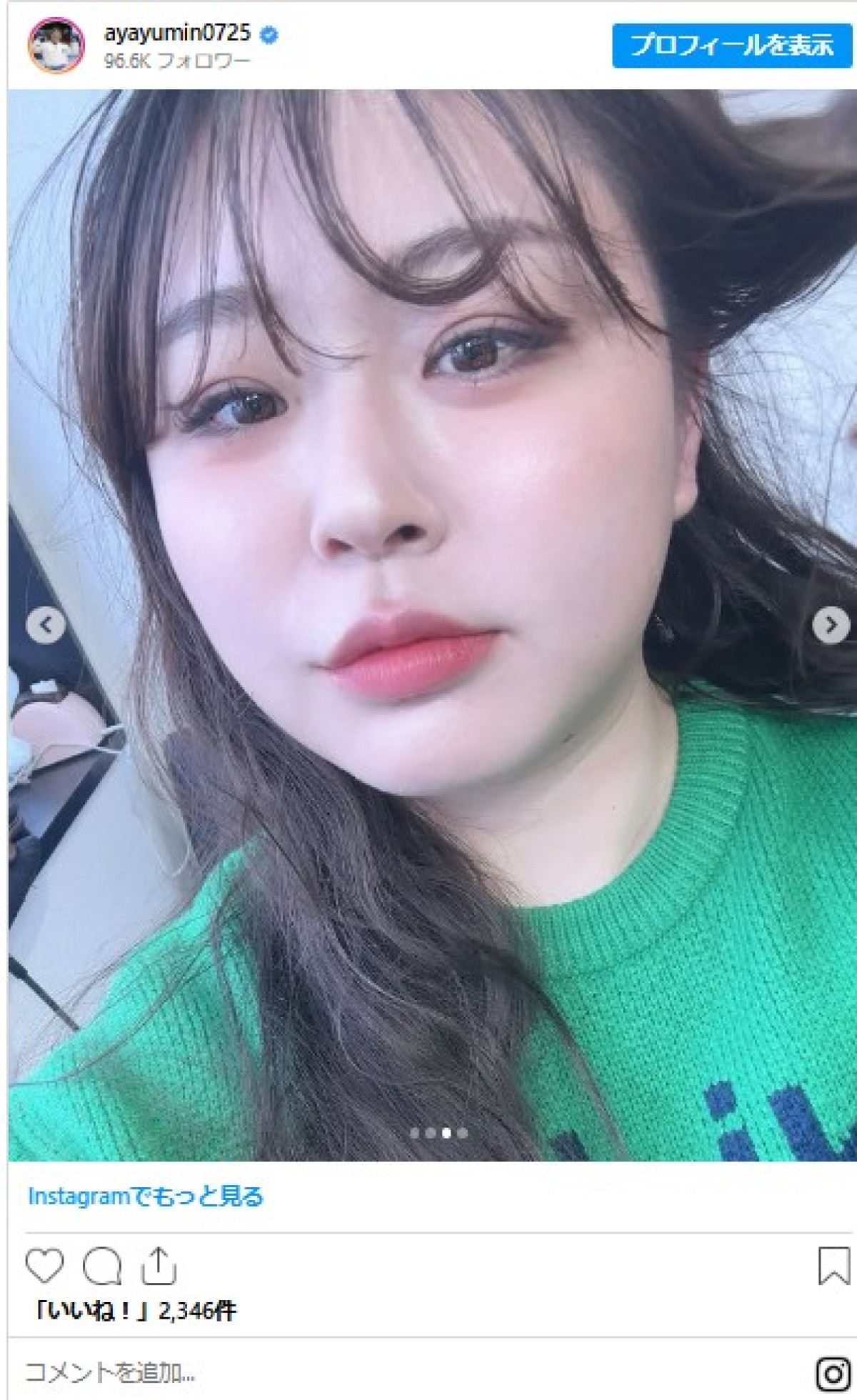 人気アスリート女子がヘアメイクで激変！　「可愛すぎ」「美しい」の声