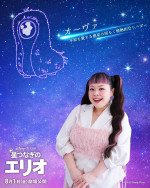 映画『星つなぎのエリオ』に声優として出演する渡辺直美