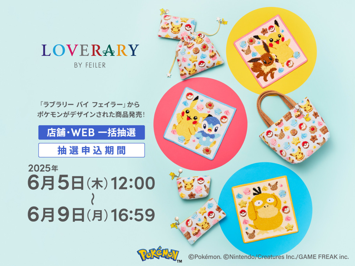 『ポケモン』×「フェイラー」コラボ＿20250526