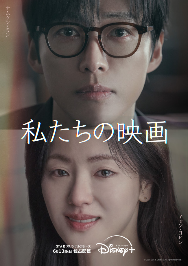 私たちの映画のメインビジュアル
