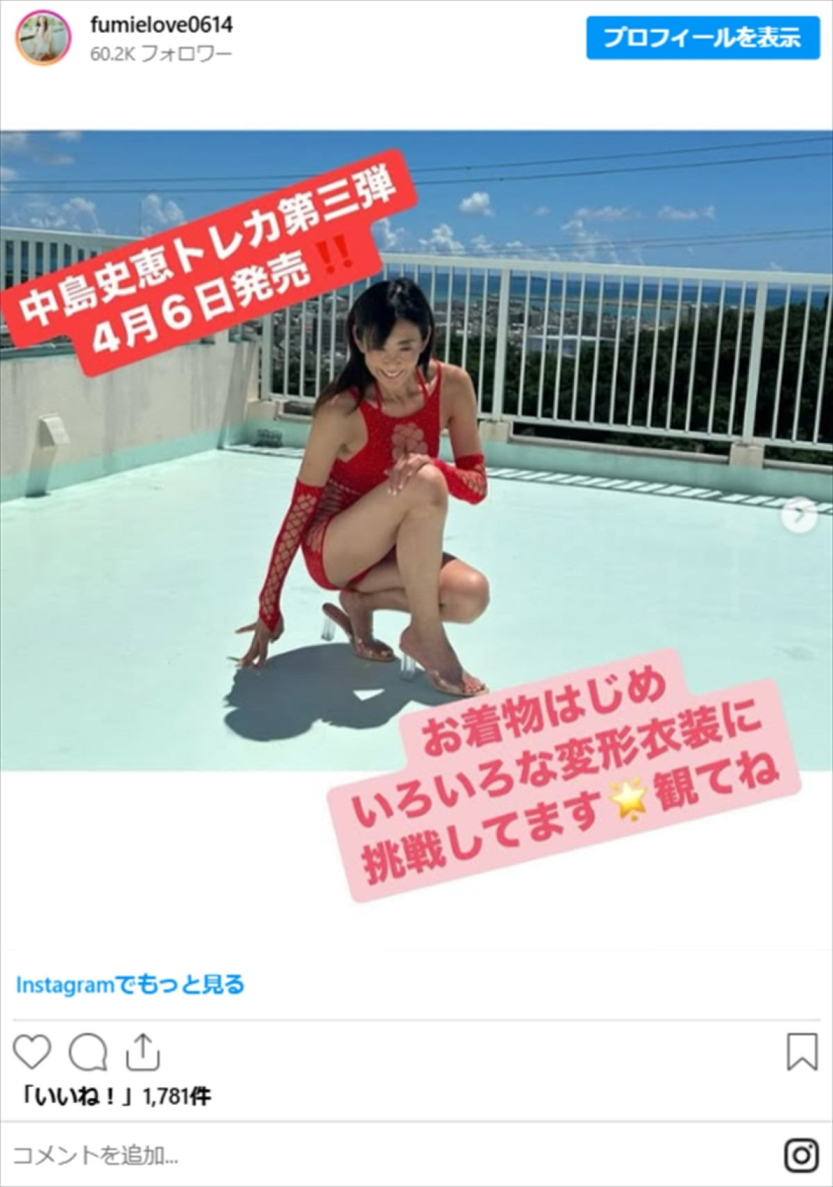 中島史恵56歳、水着で美しさ全開！　“最強プロポーション”に衝撃　海辺でポージング