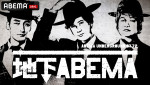 『ななにー 地下ABEMA』#71より