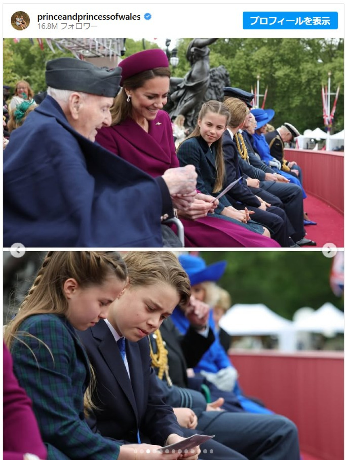 英ジョージ王子＆シャーロット王女＆ルイ王子、ヨーロッパ戦勝記念日の式典にサプライズ出席