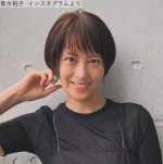 青木裕子、過去ショット　※「青木裕子」インスタグラム