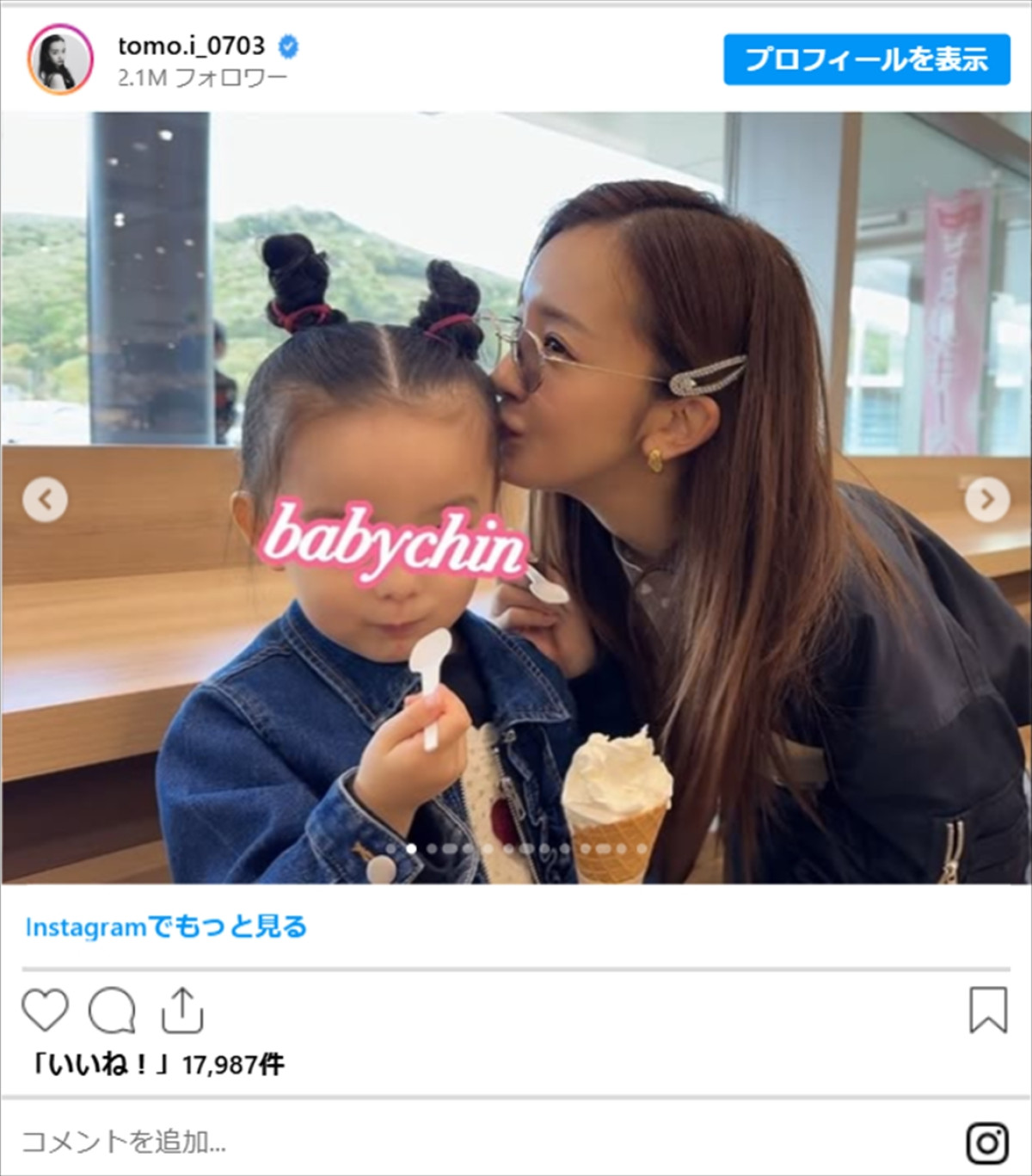 板野友美、“そっくり3歳娘”＆妹との旅行を報告「3人とも可愛すぎ」