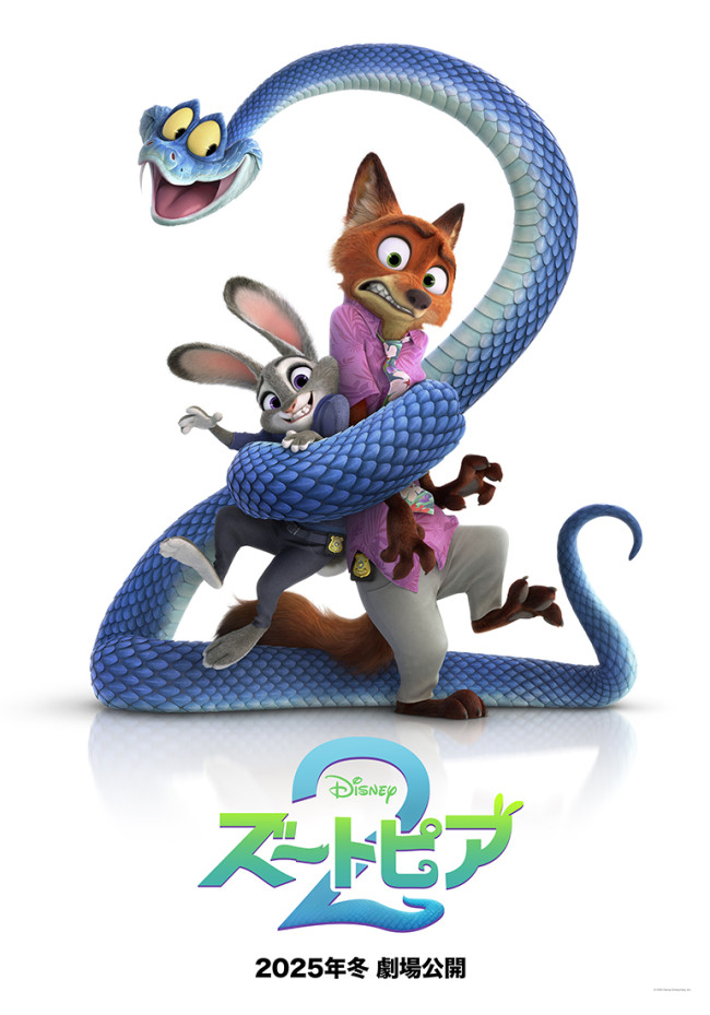 映画『ズートピア2』ティザーポスター