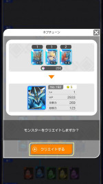 『パズル＆ドラゴンズ ゼロ』スクリーンショット
