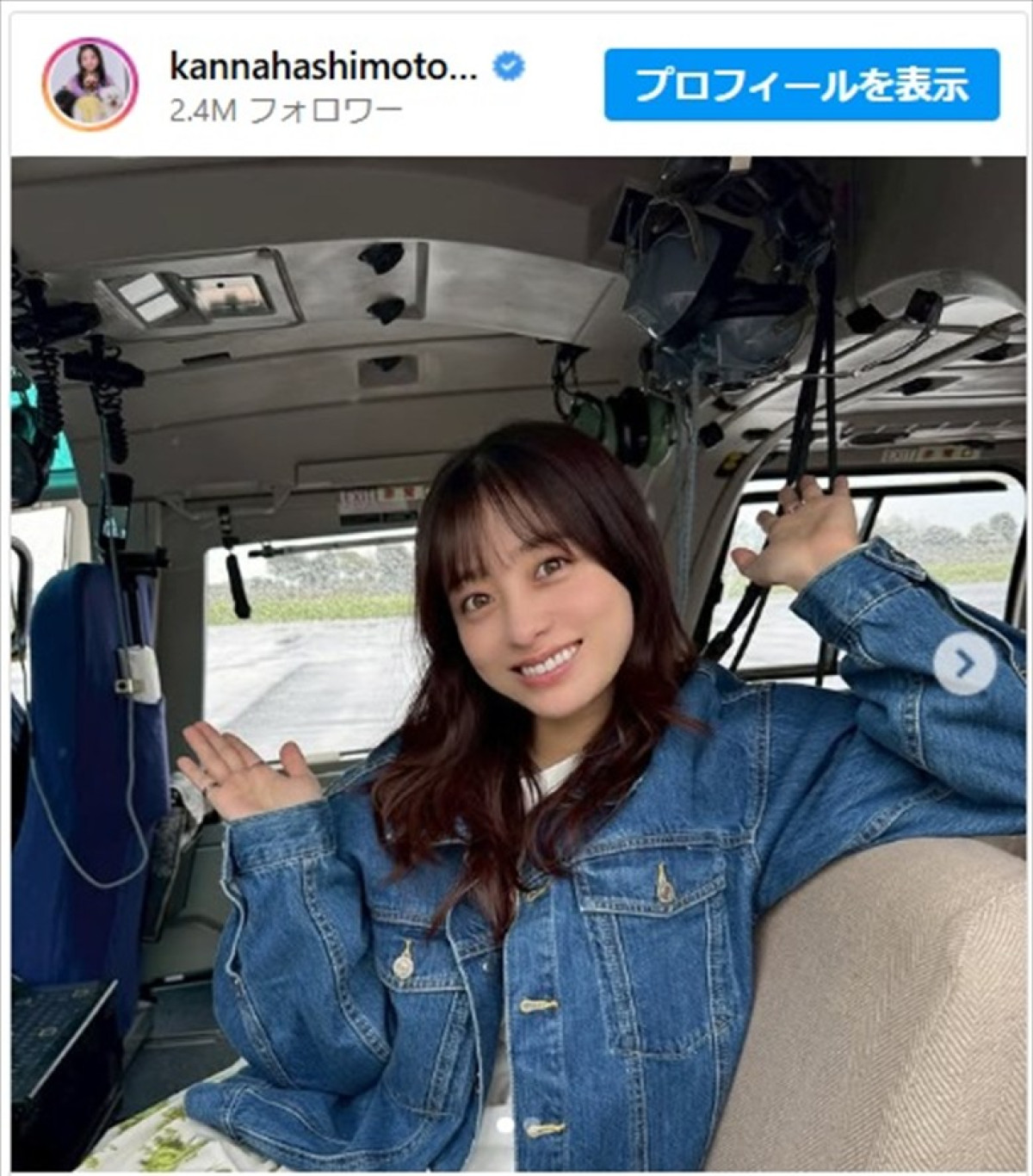 ヘリコプターに乗って笑顔の橋本環奈 ※「橋本環奈&井手上漠マネージャー」インスタグラム