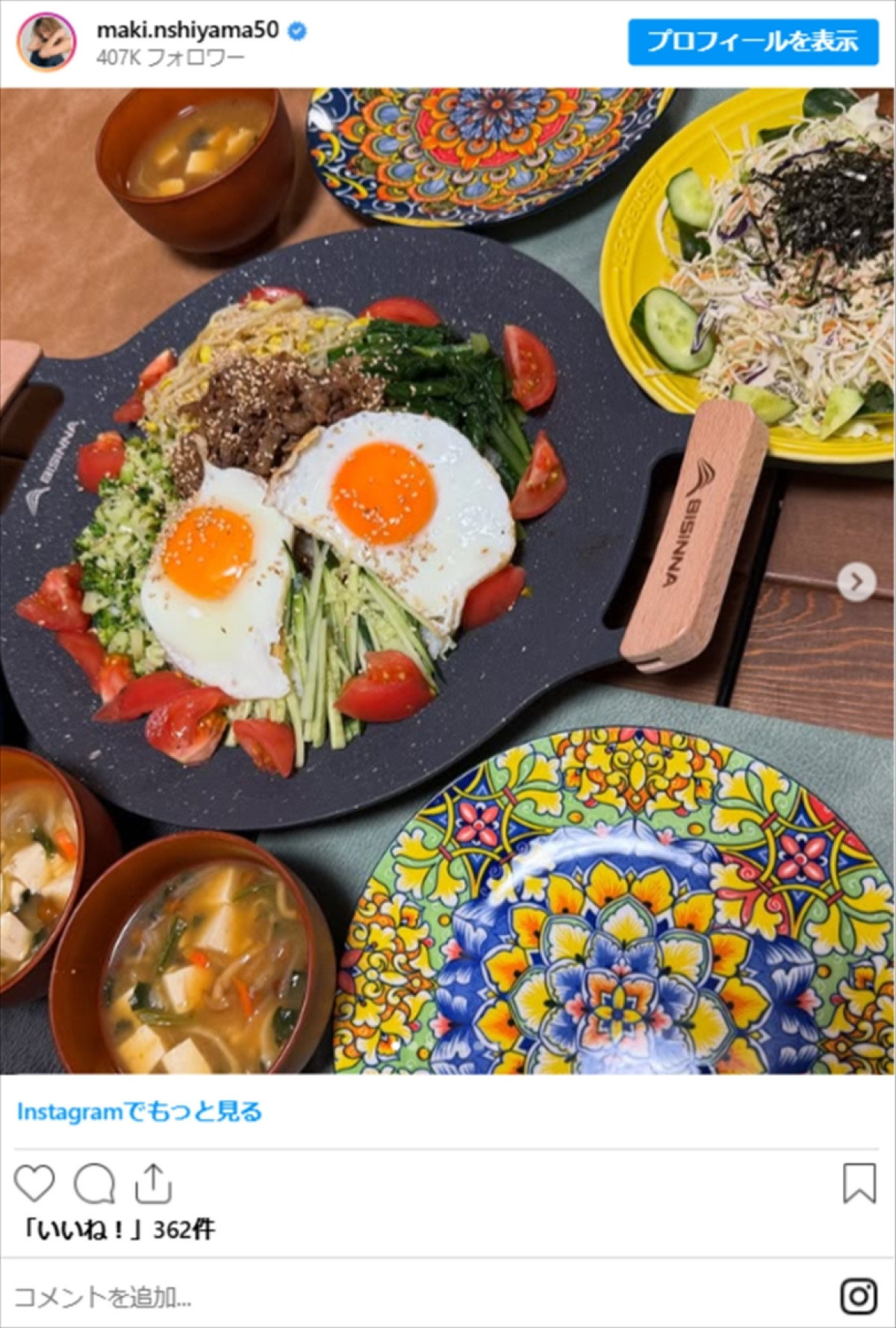 西山茉希「ワンプレートでカラフルに」、手作り料理に衝撃　お皿もオシャレ