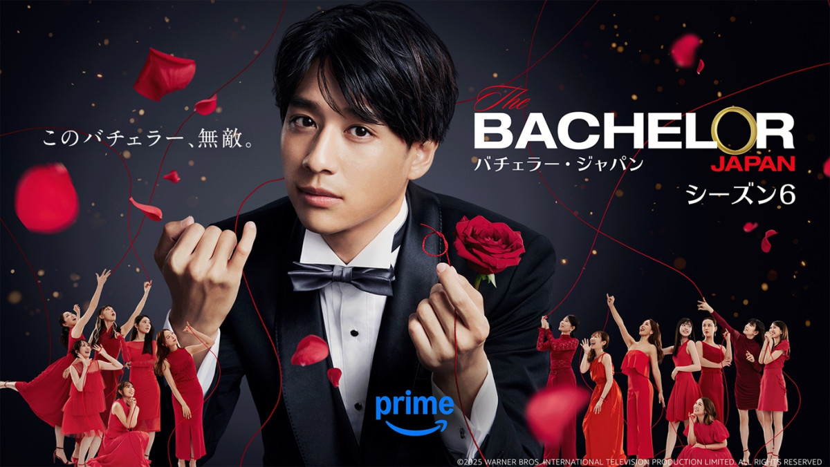 『バチェラー・ジャパン』シーズン6メインビジュアル