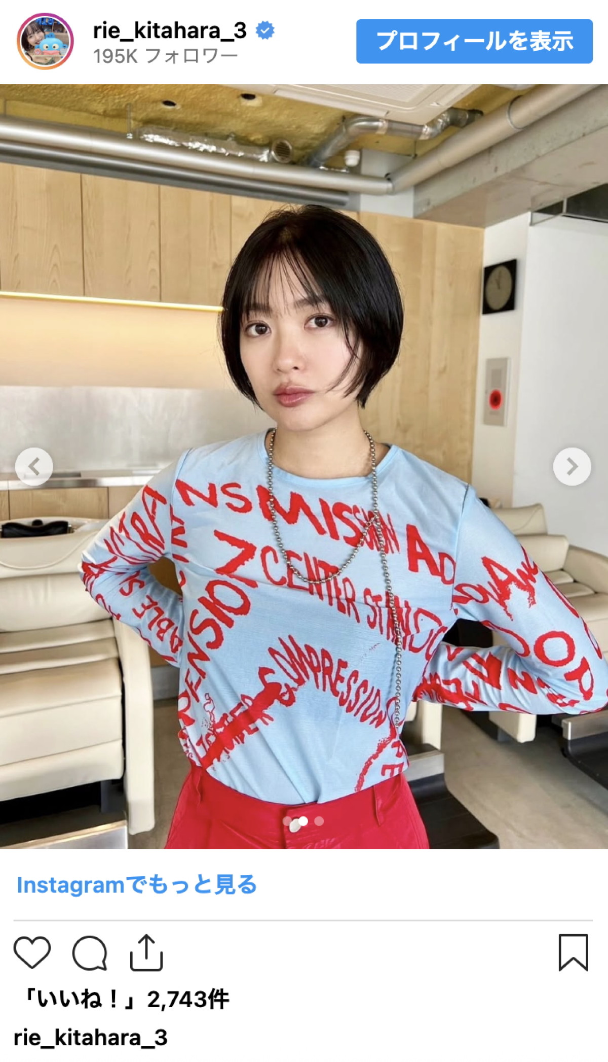 北原里英、ばっさりカットで“ガチショート”にイメチェン「すごい髪型きれい」「とても美人」