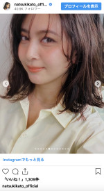 加藤夏希、自然体な魅力あふれるオフショット　※「加藤夏希」インスタグラム