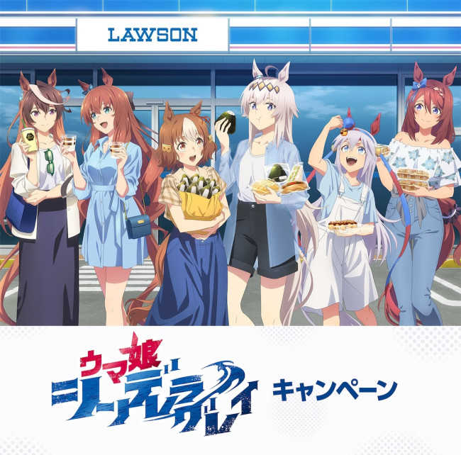 「ローソン」×『ウマ娘』がコラボ！ “おにぎりを食べるオグリキャップ”のグッズ配布＆販売