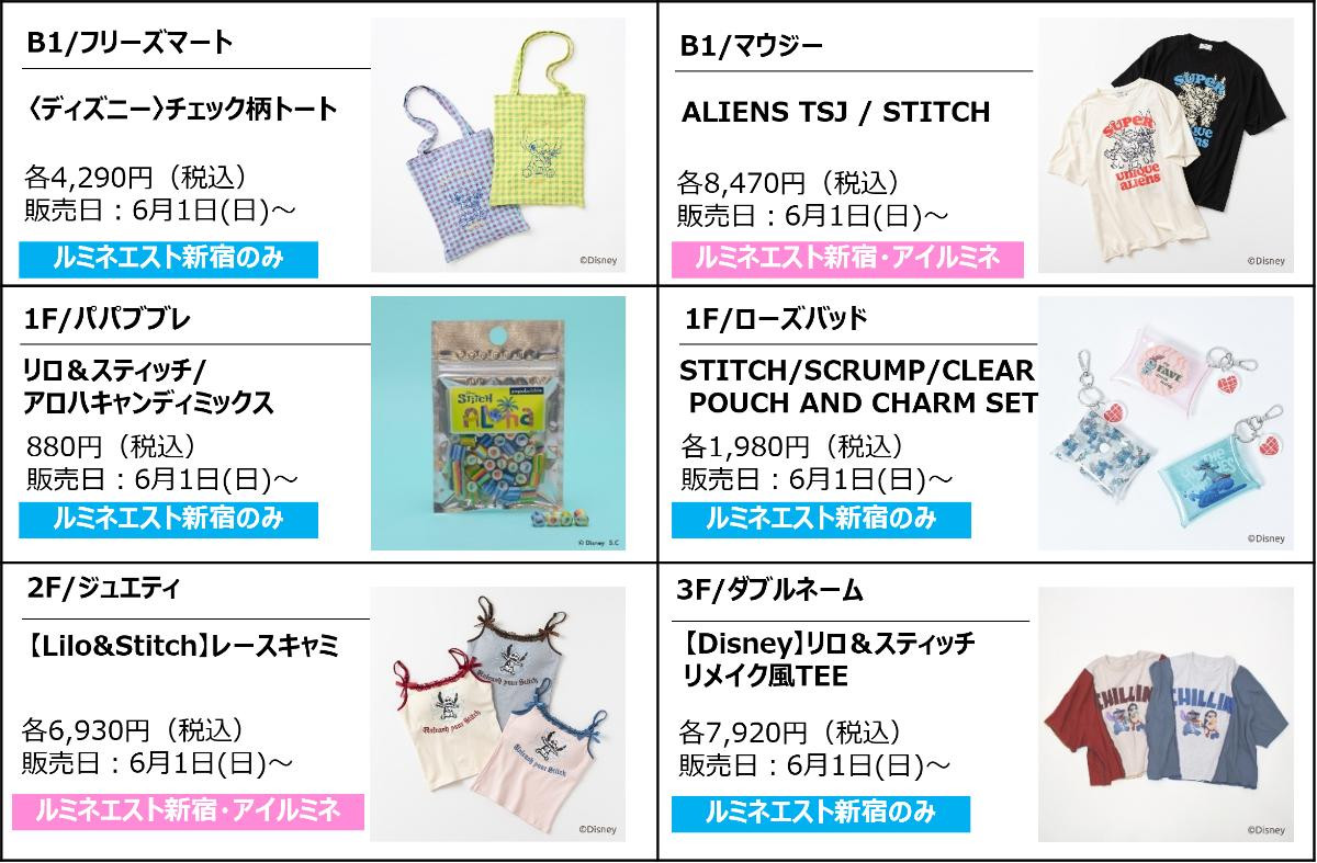 20250523「GOOD MOOD〜STITCH COLLECTION〜」