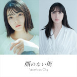 GEMSTONE Creative Label『顔のない街』に出演する（左から）吉田美月喜、香椎由宇