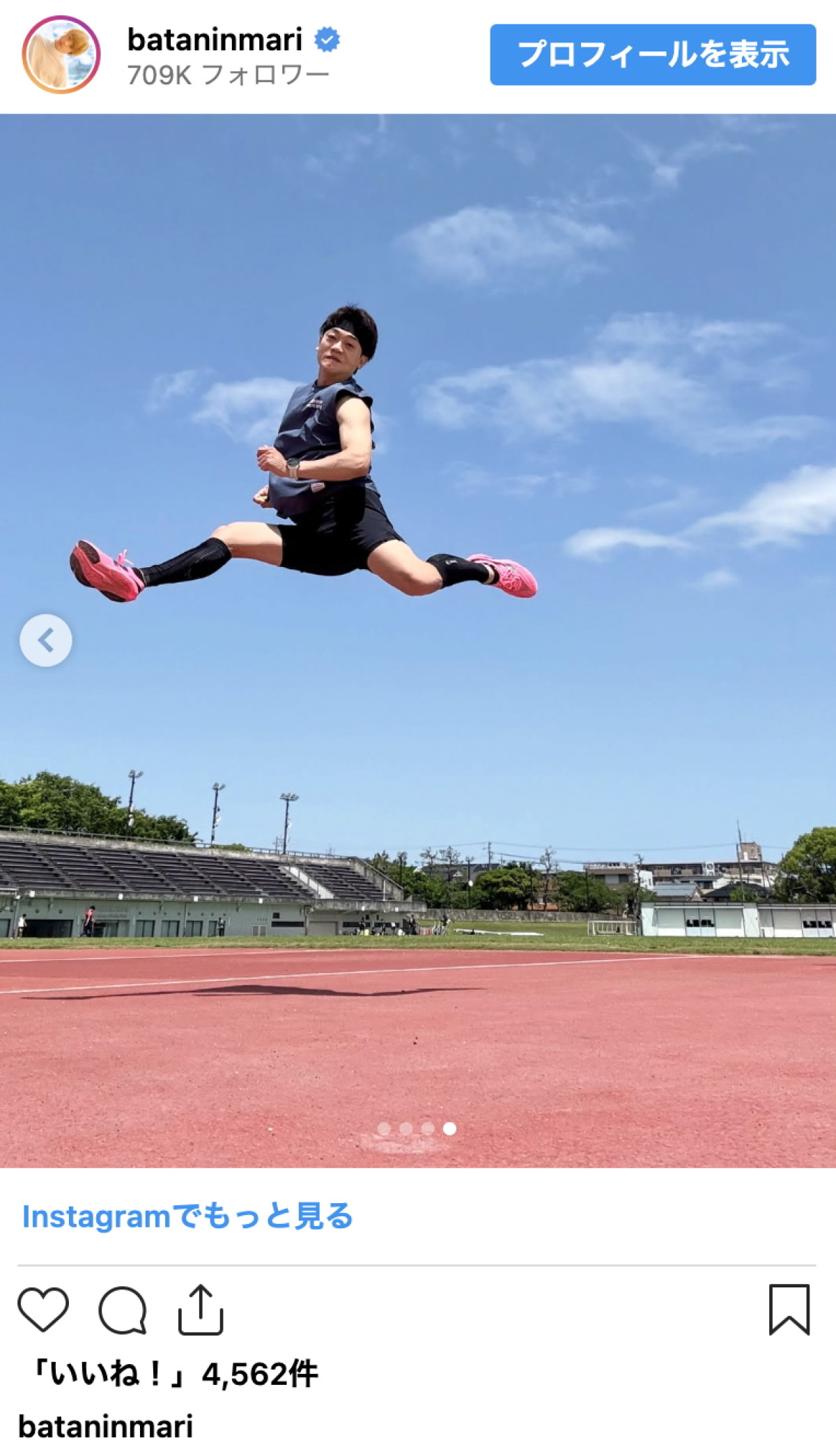 おばたのお兄さん、鮮やかな“空中開脚”に驚きの声「高すぎるううう」「運動能力凄い」