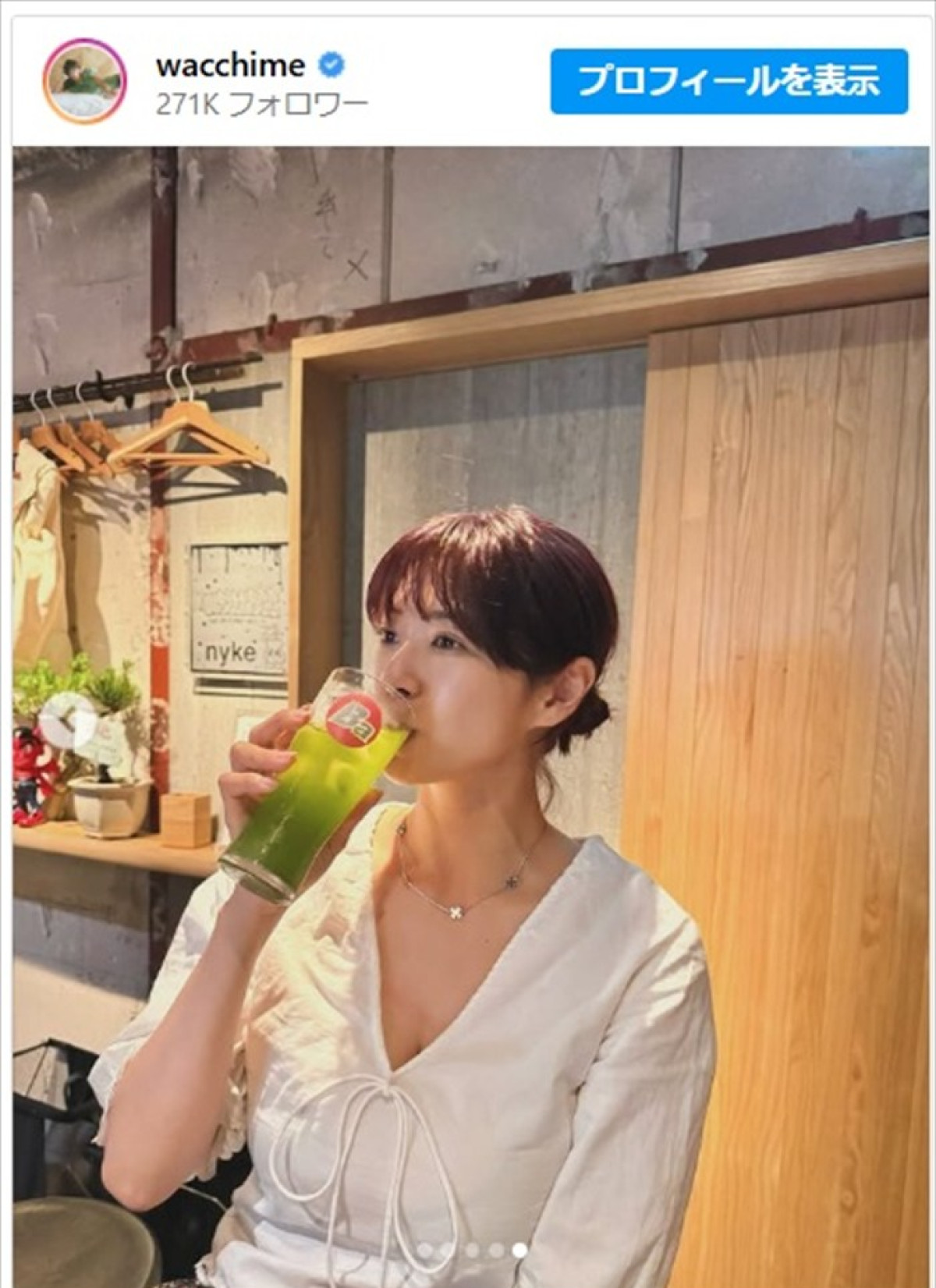 わちみなみ、美しすぎる乾杯ショットに反響　※「わちみなみ」インスタグラム