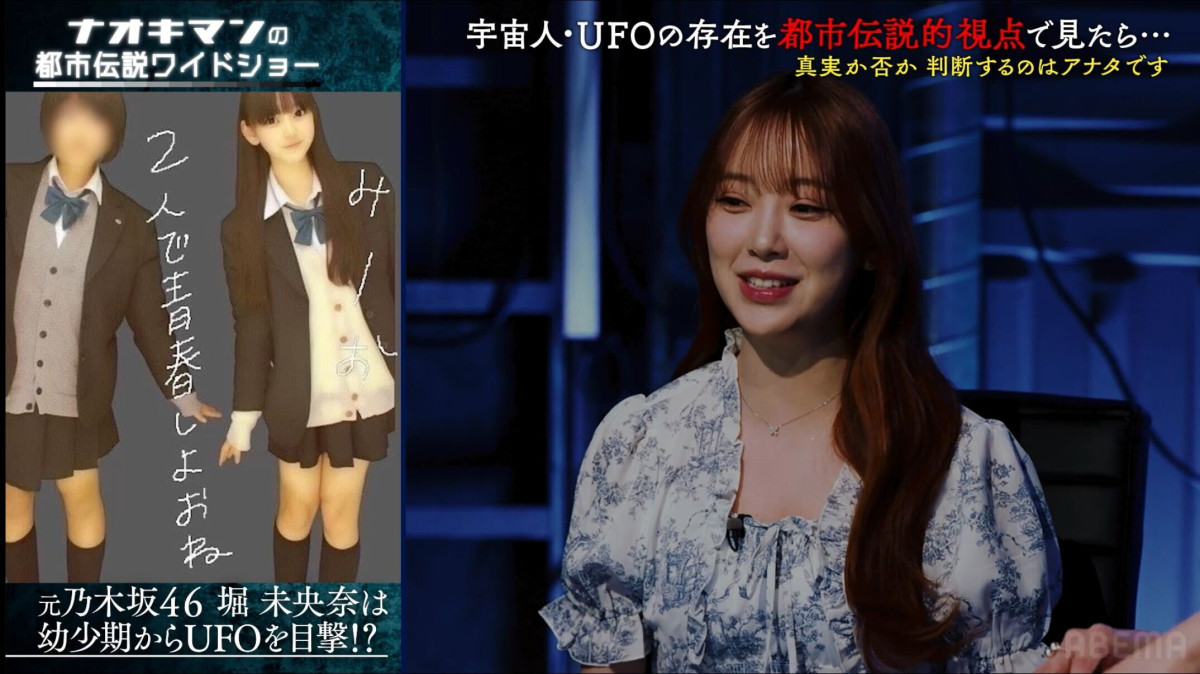 元乃木坂46美女、学生時代にUFO多数目撃「岐阜にいた頃はしょっちゅう見ていた」