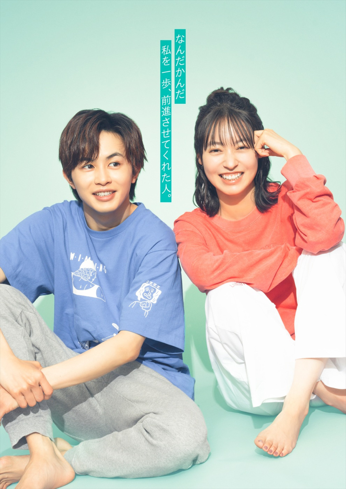 田辺桃子主演、中川大輔、＆TEAM・EJ、草川拓弥、桜田通共演！　新ドラマ『海老だって鯛が釣りたい』7.2スタート