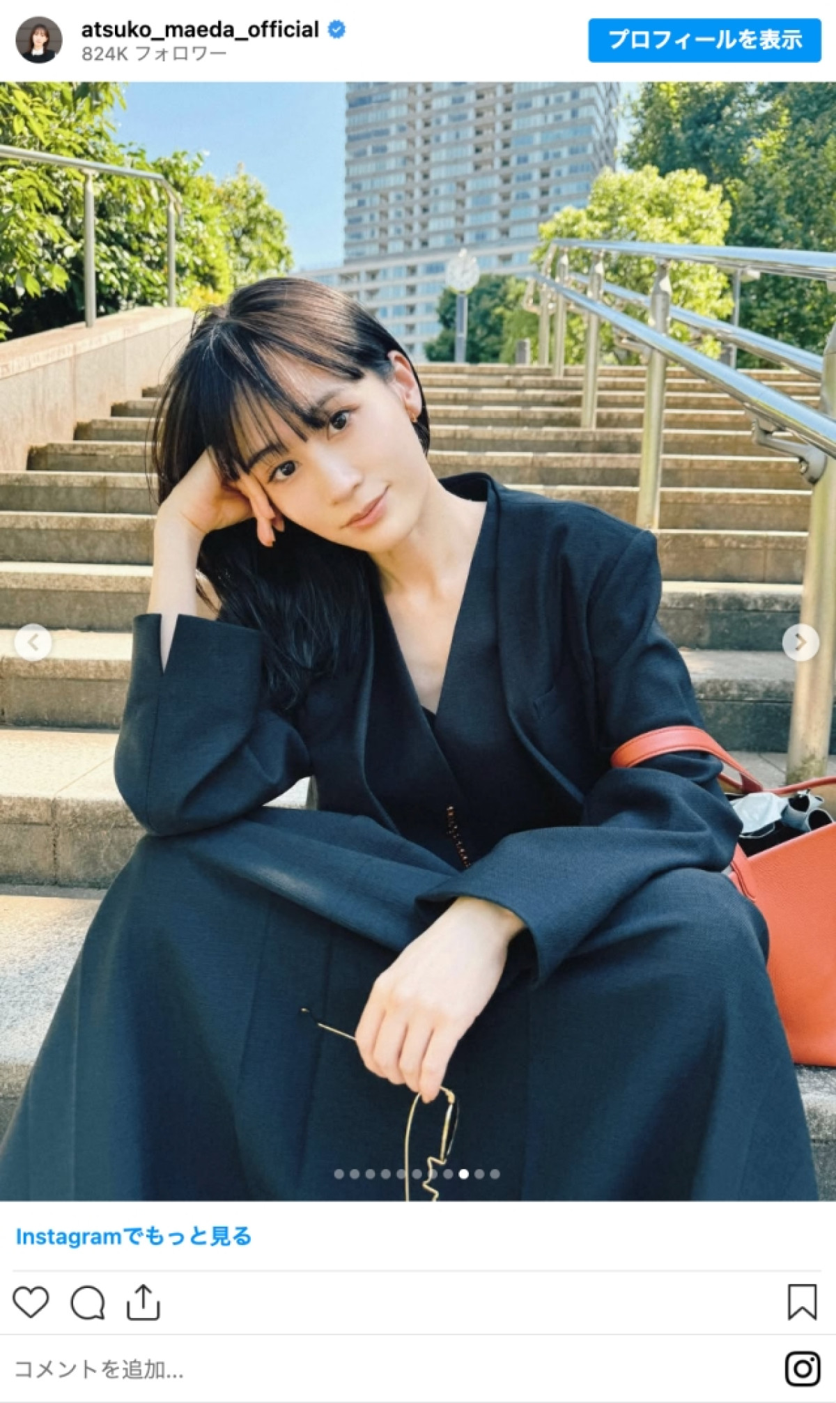 前田敦子33歳、洗練された私服黒コーデに反響「黒い天使」「かっこよすぎ」