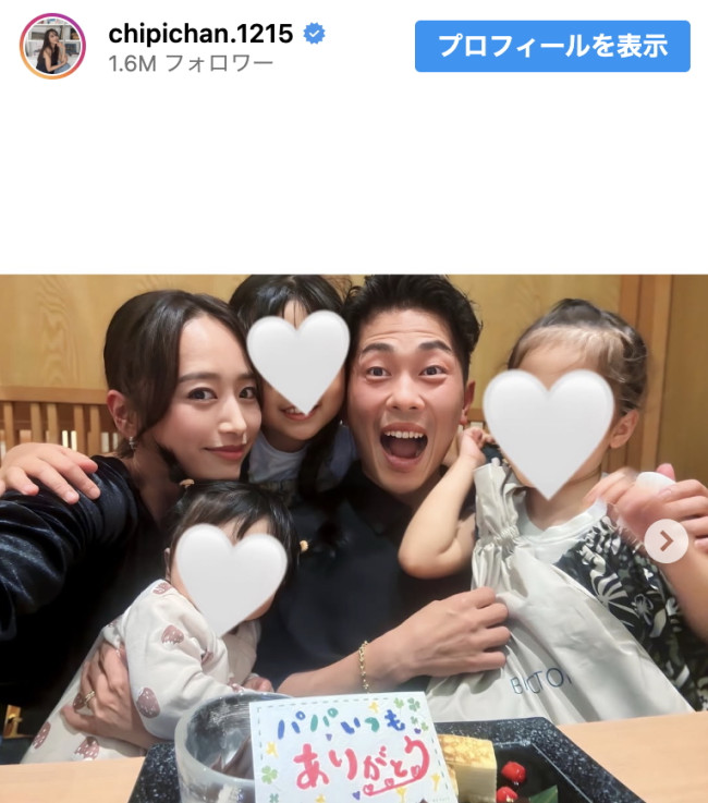 近藤千尋、幸せいっぱいの家族フォトで夫に感謝 ※「近藤千尋」インスタグラム