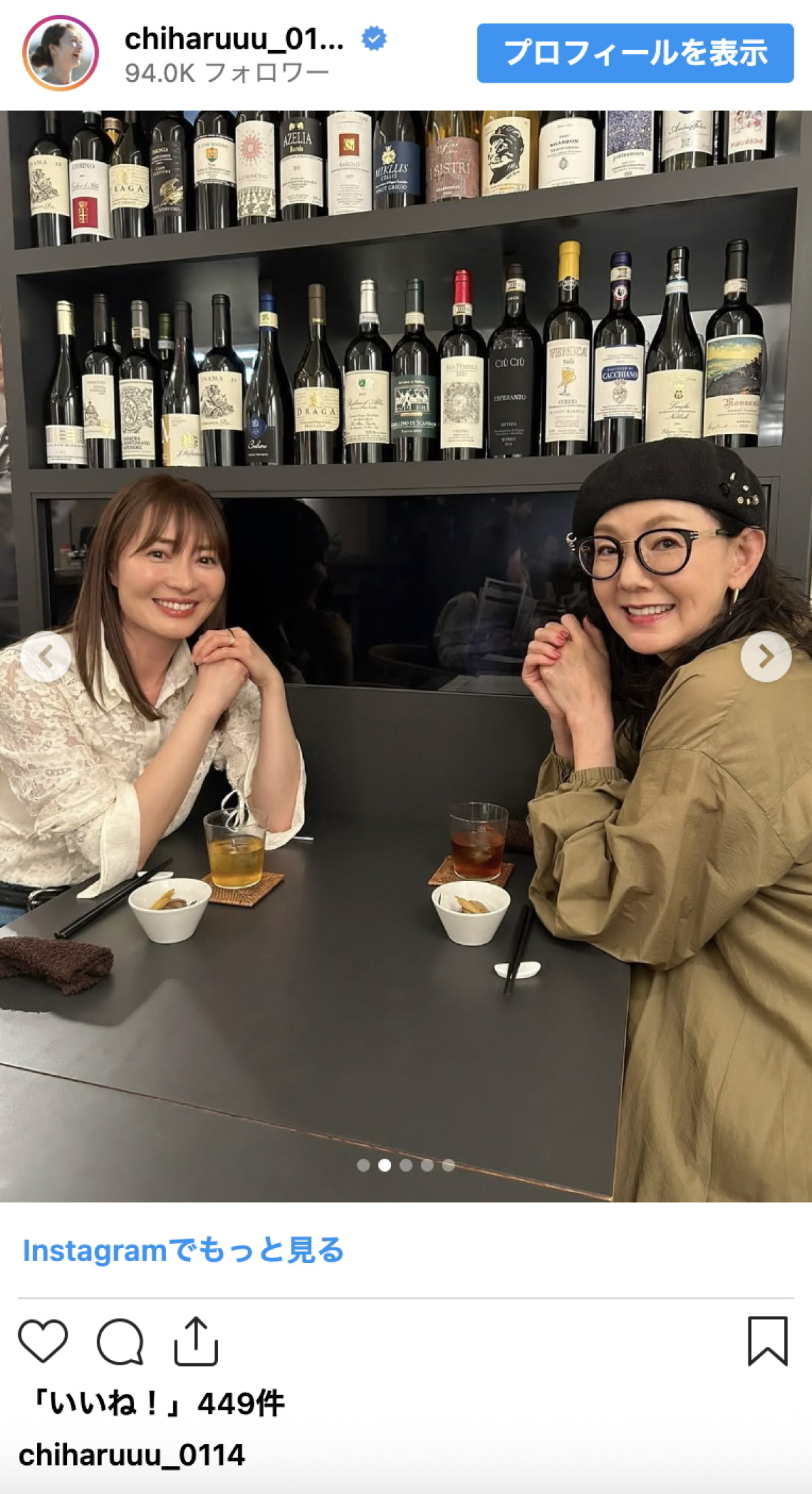 新山千春44歳、“青森にいた時からの憧れ”との会食に歓喜「すごーく楽しい夜でした」