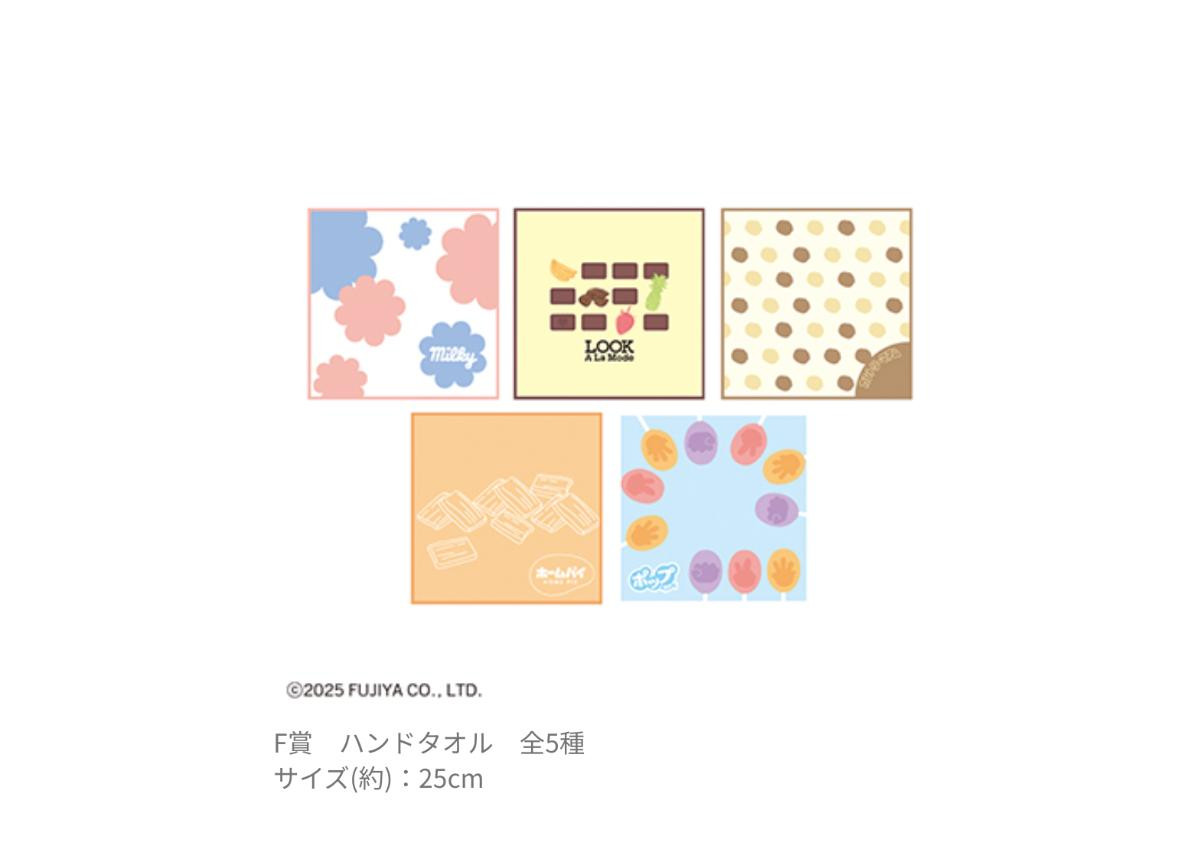 20250624「タイトーくじ PEKO×TEA TIME」