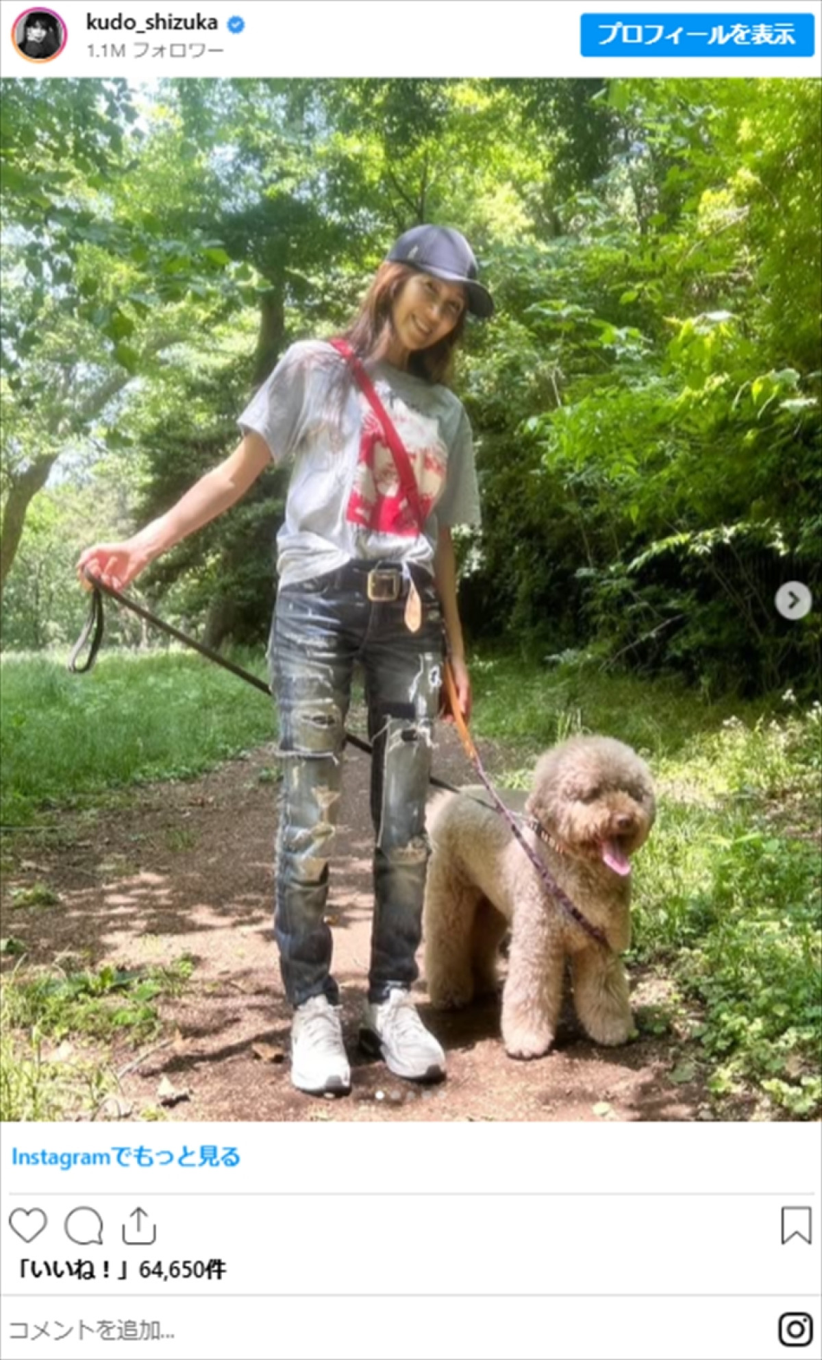 工藤静香、“オシャレなコーデ”の数々に衝撃「ステキ」「センスすごい」