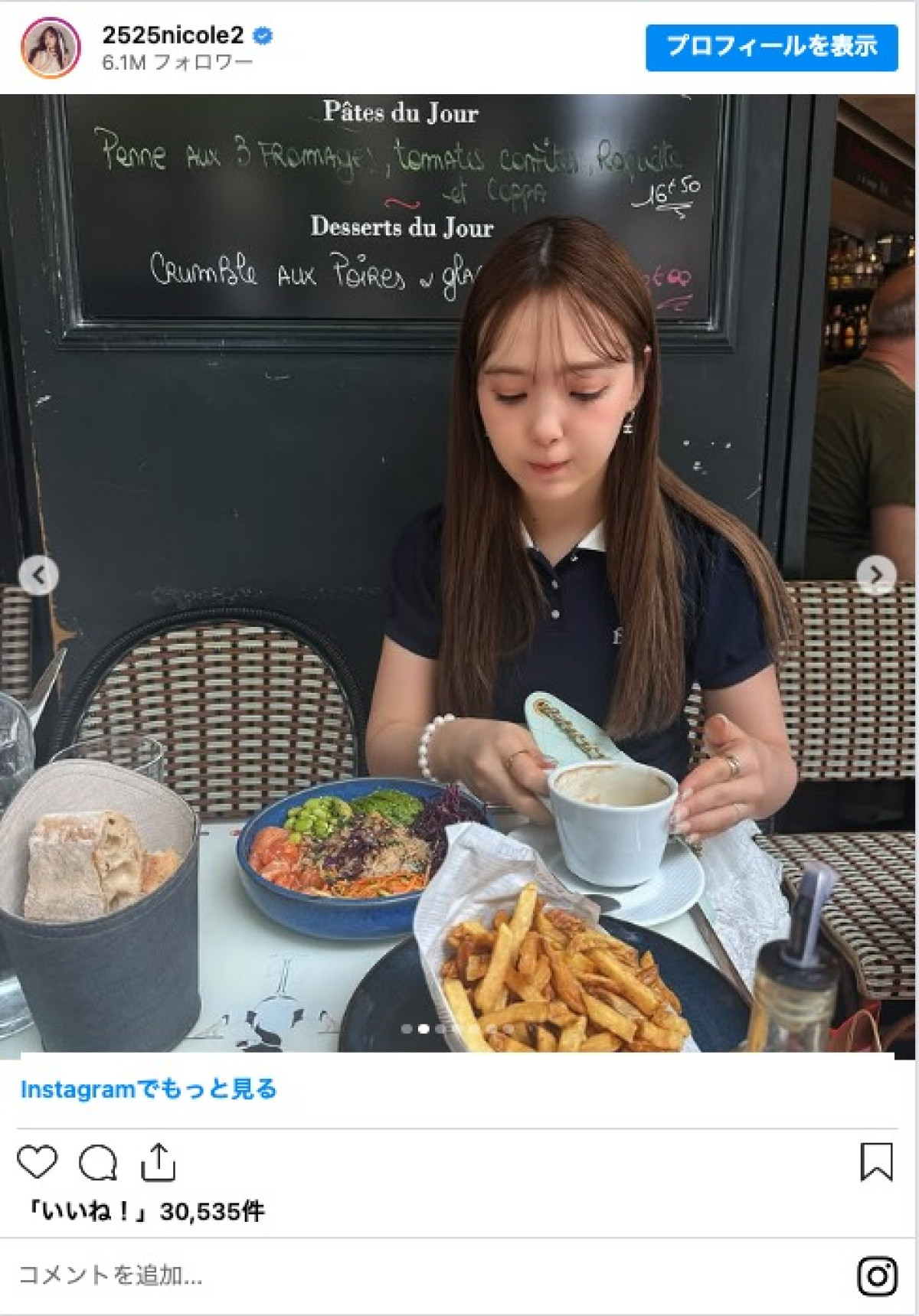 藤田ニコル、母とパリへ　“初の親子旅”を満喫「ほんと仲良し」「親子で旅行いいね」