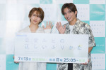 ドラマ『恋愛ルビの正しいふりかた』制作発表記者会見の様子