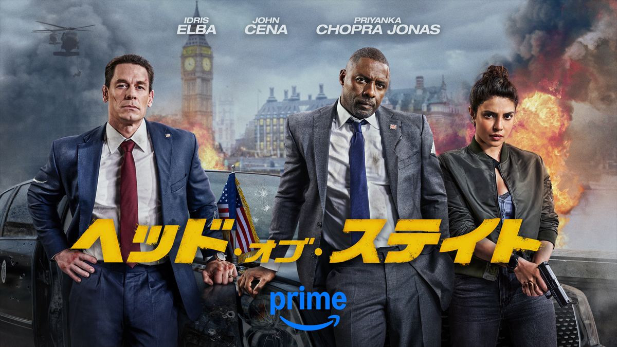 映画『ヘッド・オブ・ステイト』キービジュアル
