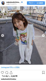 若槻千夏、私服ショットを次々と公開　※「若槻千夏」インスタグラム
