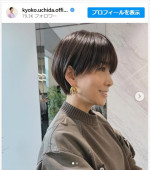 内田恭子アナのヘアカット写真　※「内田恭子」インスタグラム