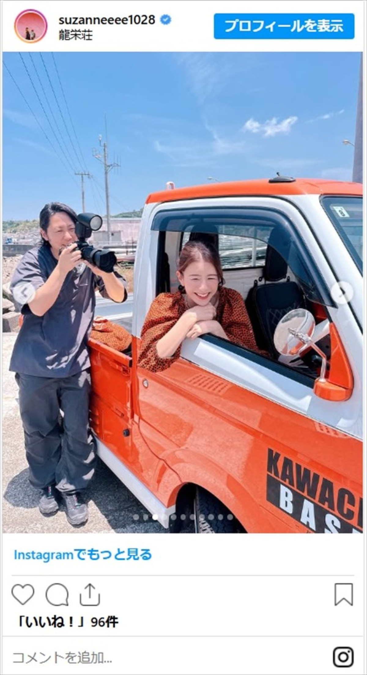 熊本移住のスザンヌ、オシャレでかわいい“愛車”に反響「田舎の高級車」